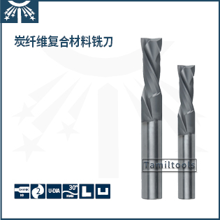 碳纖維復(fù)合材料銑刀